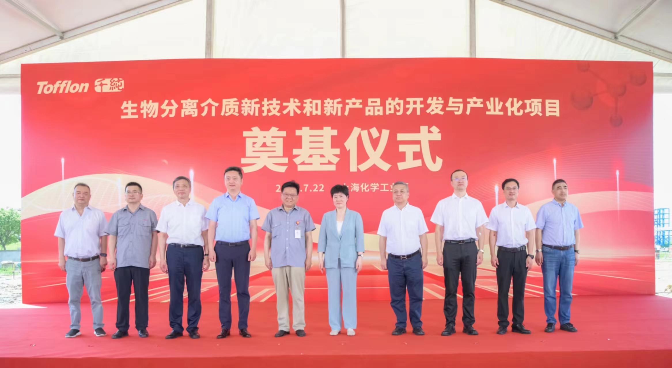 东富龙科技集团股份有限公司