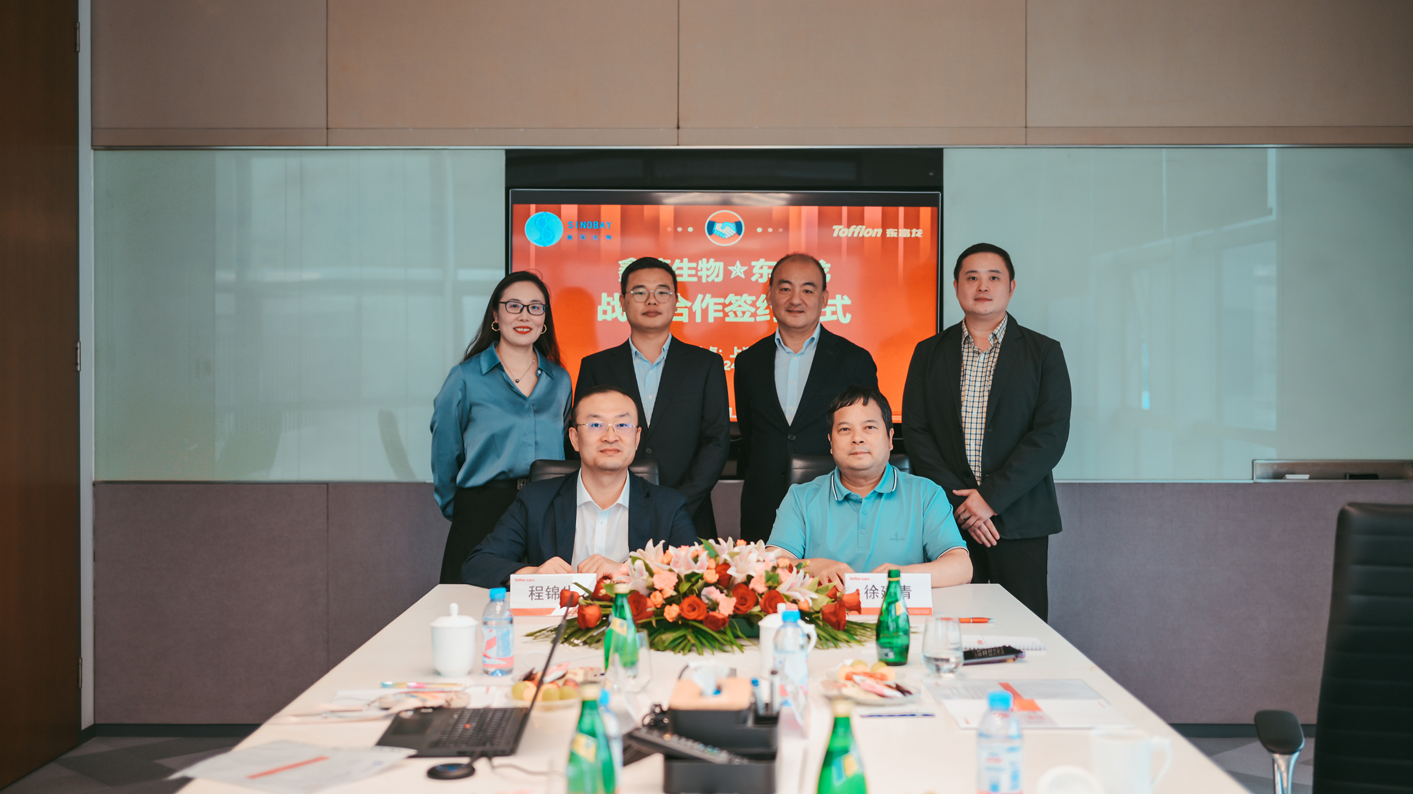 东富龙科技集团股份有限公司